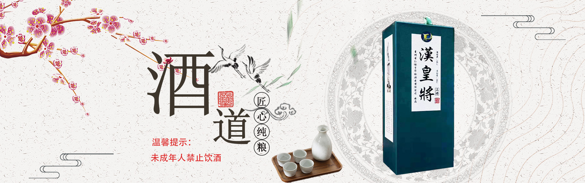 貴州省仁懷市華杯酒業(yè)有限公司【官網(wǎng)】