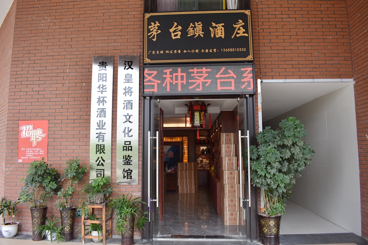 公司門(mén)頭