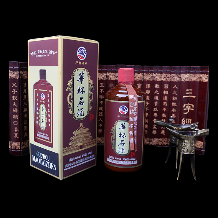 華杯?名酒
